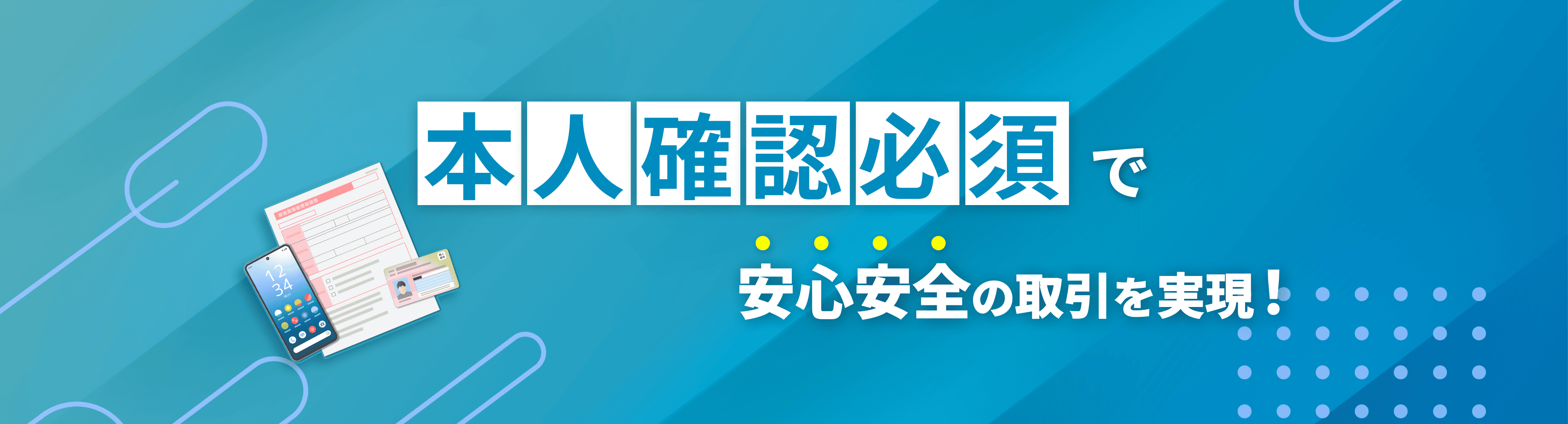 修正②