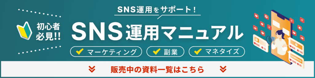 資料購入バナー