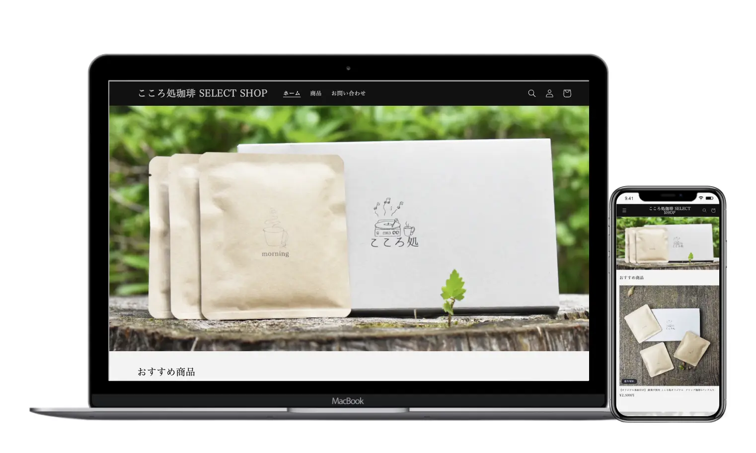 こころ処珈琲SELECT SHOP