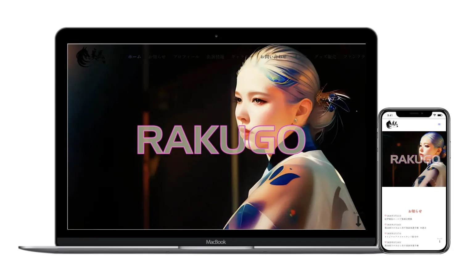 鈴々舎美馬オフィシャルサイト