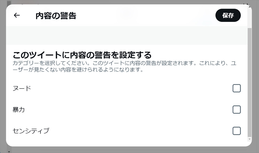 アダルトアフィリエイト成功ガイド(X/Twitter編) - シャドウバンから永久凍結まで、絶対回避の極意